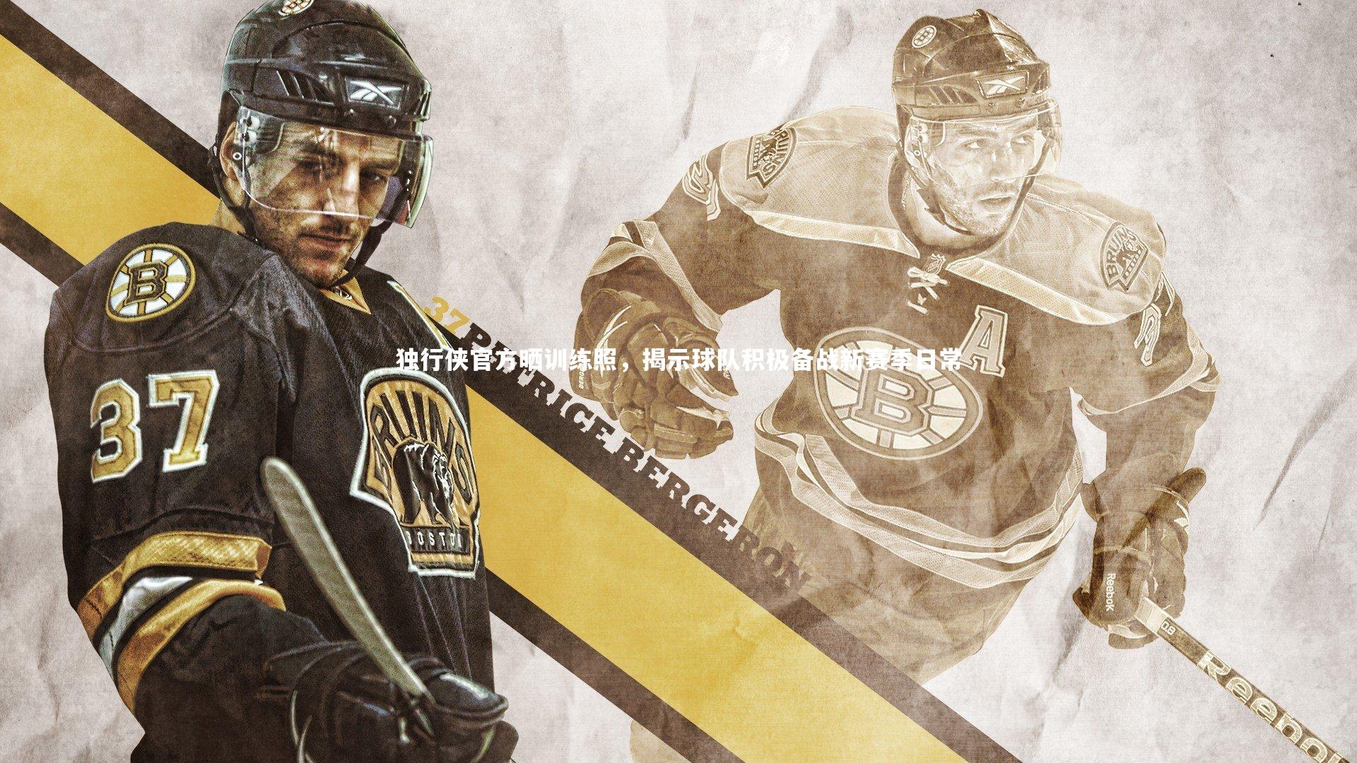 九游体育登录入口_独行侠官方晒训练照，揭示球队积极备战新赛季日常